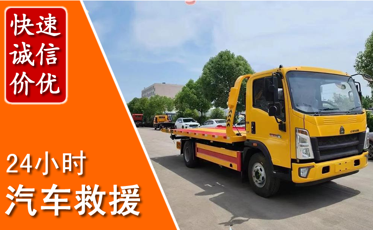 西城区汽车中途送冷却液