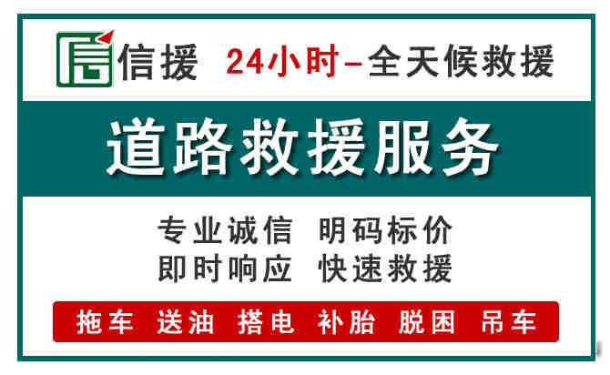 西城区汽车送油救援 (1).jpg