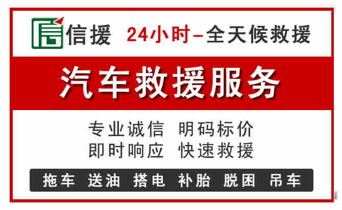 西城区汽车送油救援 (8).jpg 西城区汽车送油救援 (8).jpg