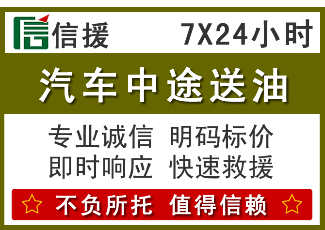 西城区送油.png 西城区送油.png