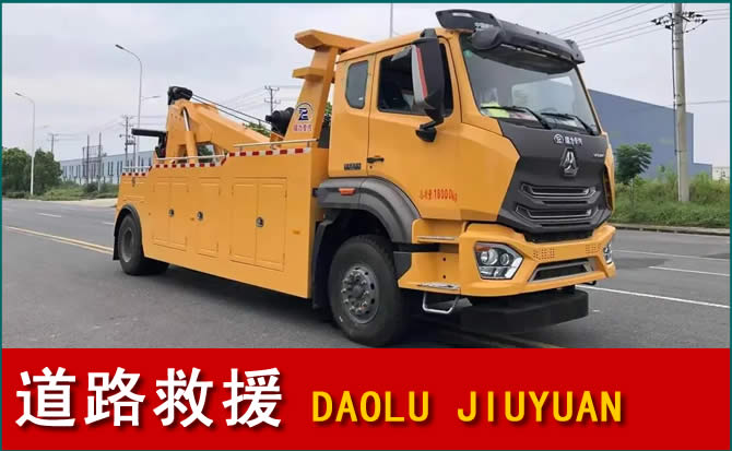 西城区道路救援汽车送水