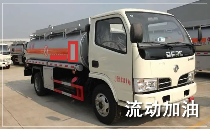 西城区道路救援汽车送机油
