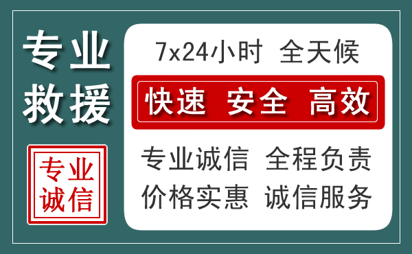 西城区汽车救援送柴油