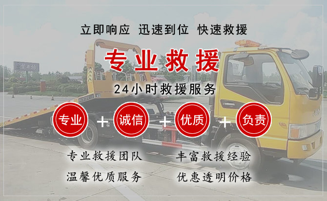 西城区汽车中途送油救援电话 西城区汽车中途送油救援电话