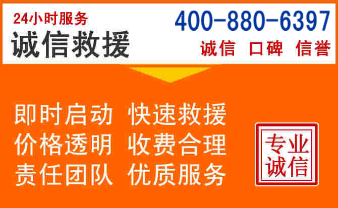 西城区道路救援电话 (14).jpg 西城区道路救援电话 (14).jpg